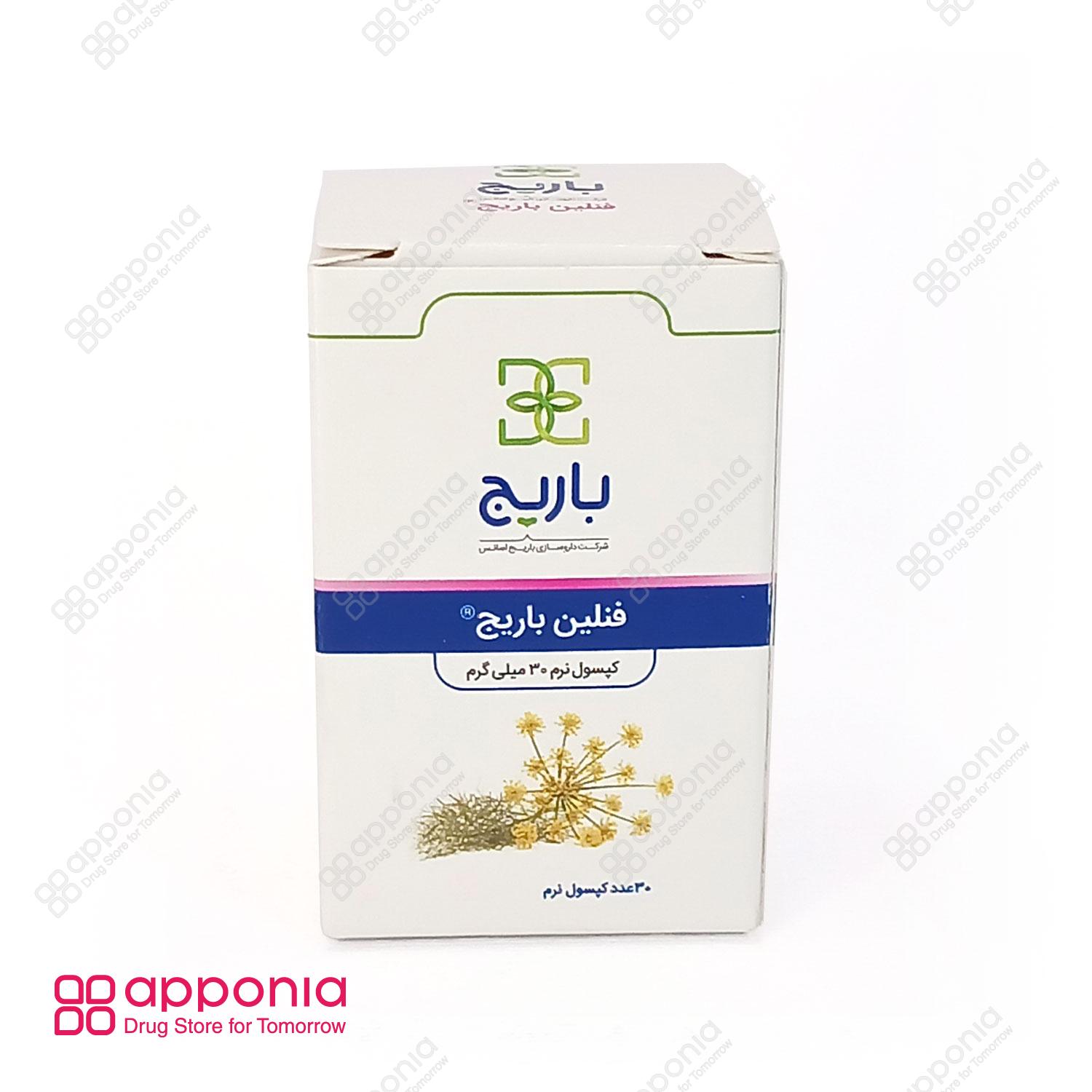 barij-fennelin-1 کپسول فنلین باریج