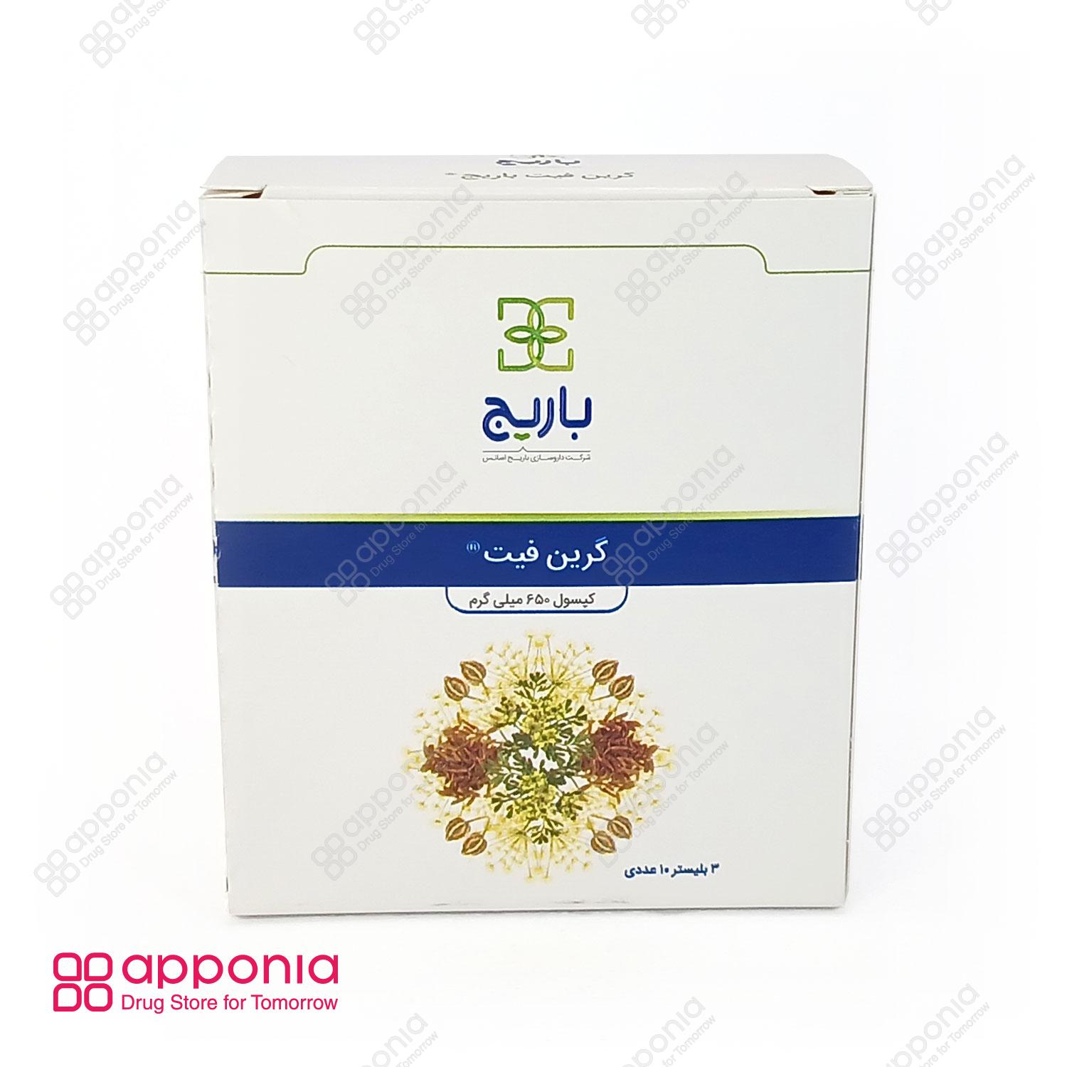 barij-green-fit-1 گرین فیت باریج