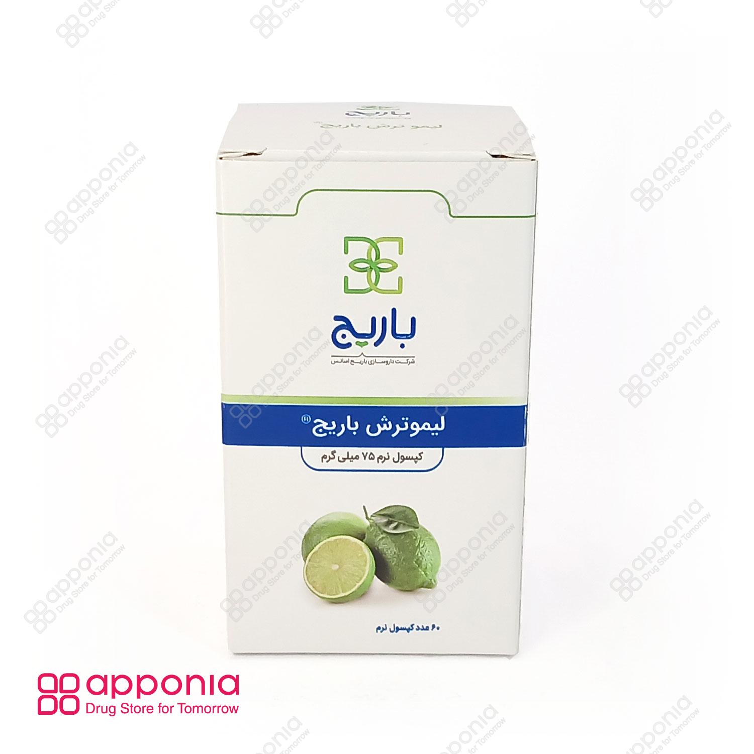 barij-limoo-torsh-1 کپسول لیمو ترش باریج