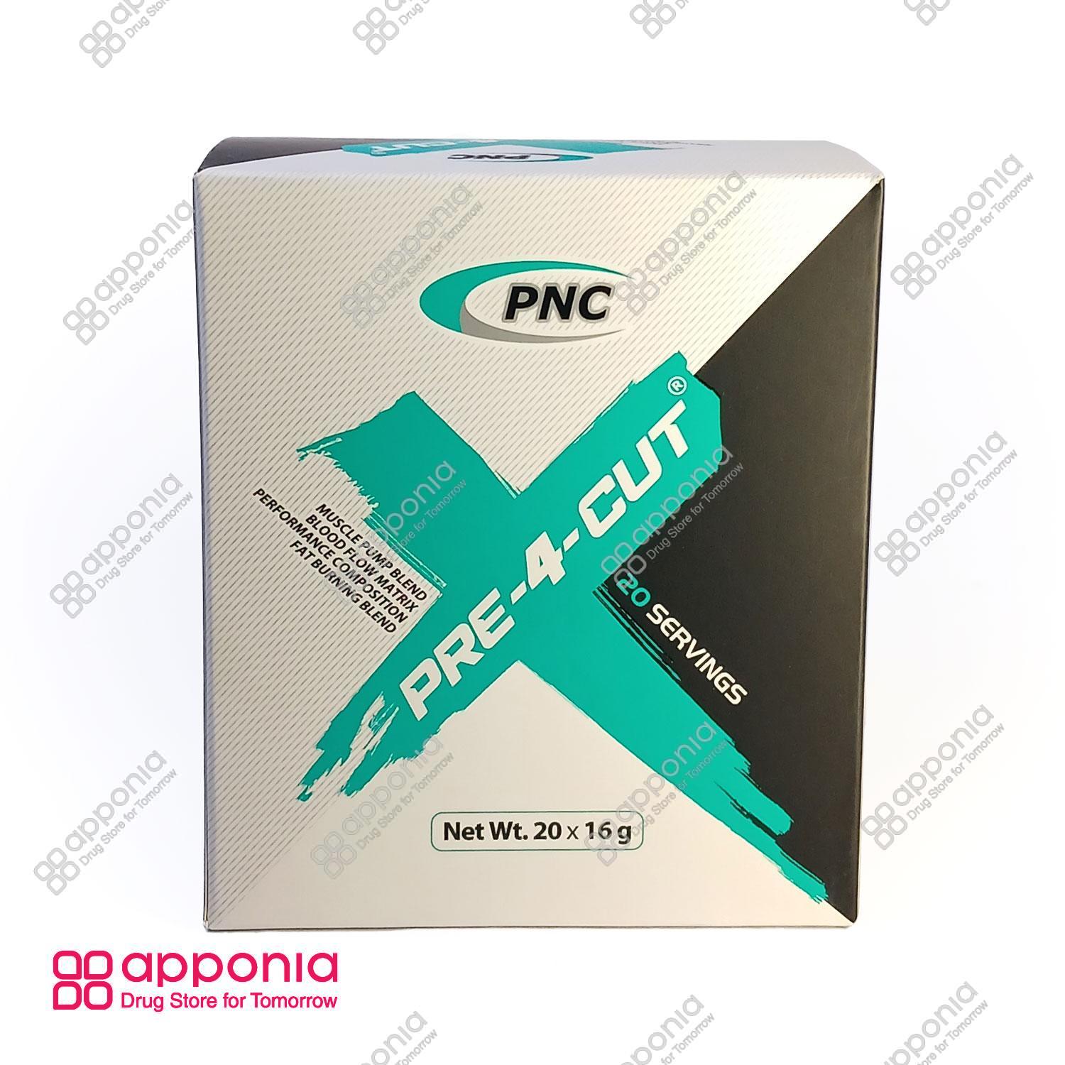 pnc-pre-4-cut-1.jpg پره فورکات pnc - Image 1