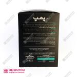 پمپ بیوکراتین کمپلکس پی ان سی pnc - Image 4