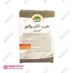 کپسول هیر اکتیواتور سان لایف - Image 3