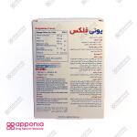 یونی فلکس - Image 3