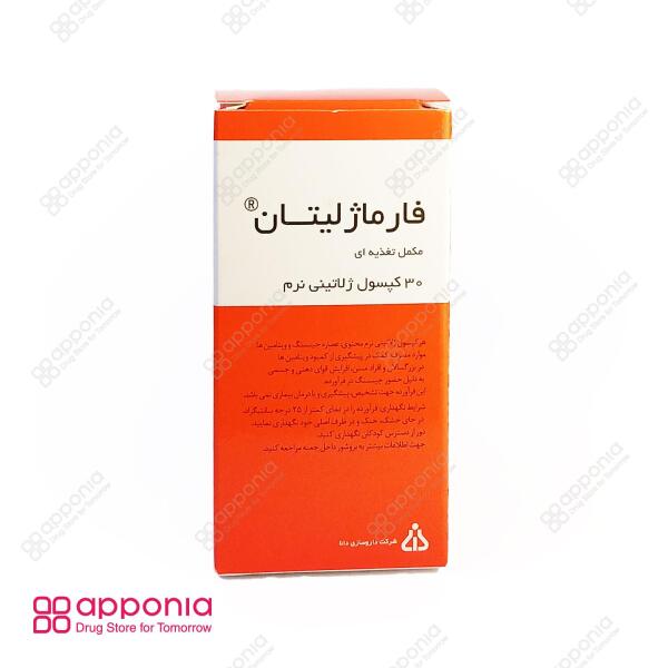 کپسول فارماژلیتان دانا