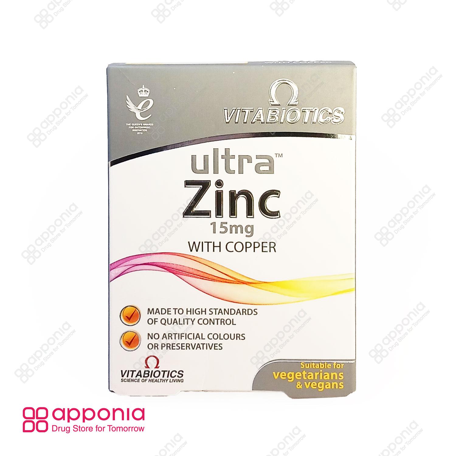 vitabiotics-ultra-zinc-15mg-1 قرص اولترا زینک 15 میلی گرم ویتابیوتیکس