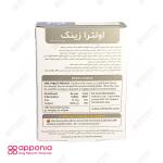 قرص اولترا زینک 15 میلی گرم ویتابیوتیکس