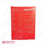 قرص اکتی آیرون ابیان دارو