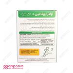 قرص اولترا ویتامین دی 1000 ویتابیوتیکس