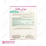 کپسول بیوتی هلث 1000 میکروگرم هلث اید