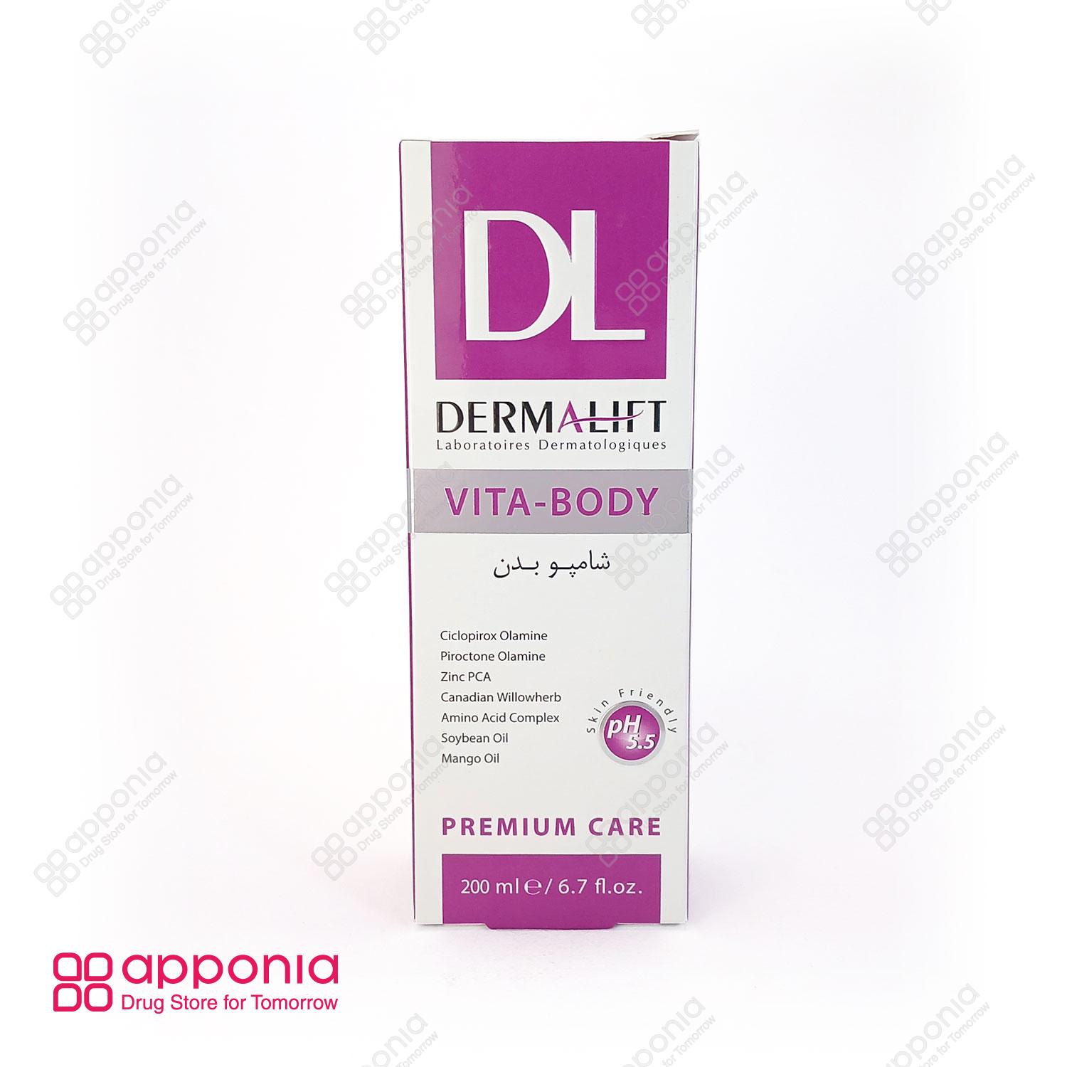 derma-lift-vita-body-1 شامپو بدن ضد قارچ ویتا بادی درمالیفت