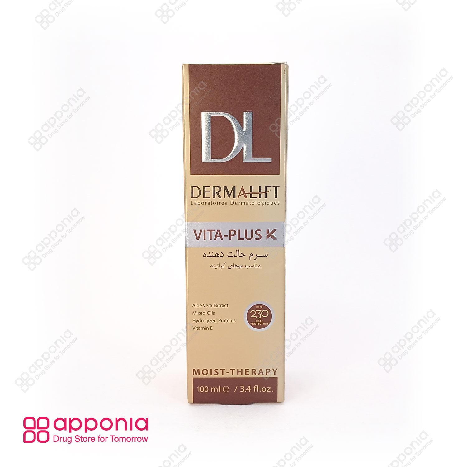 derma-lift-vita-plus-k-serum-1 سرم حالت دهنده موی کراتینه ویتا پلاس کی درمالیفت