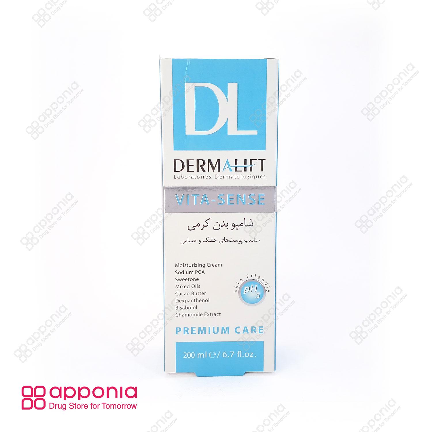 derma-lift-vita-sense-1 شامپو بدن کرمی پوست خشک و حساس ویتا سنس درمالیفت