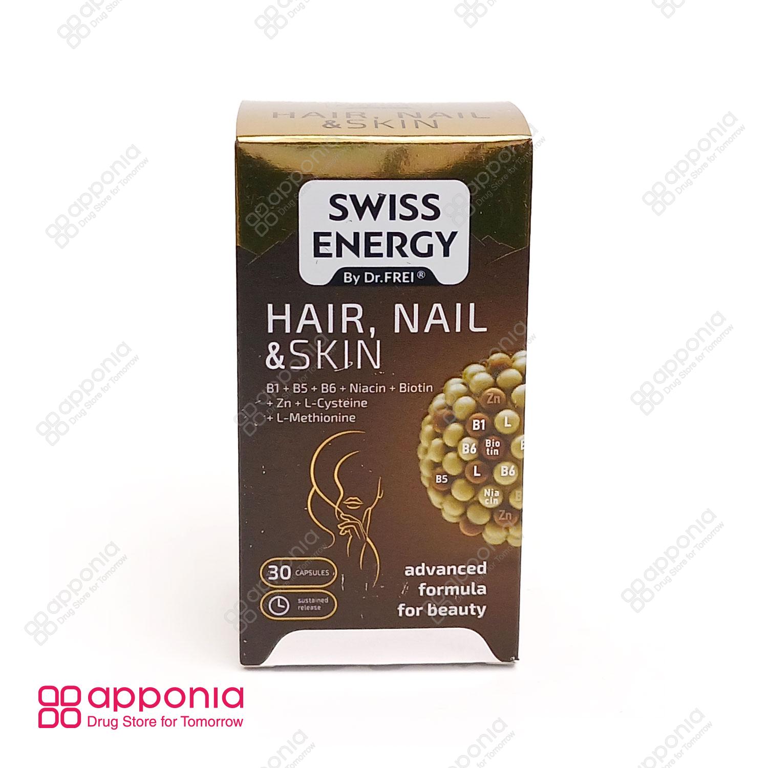 swiss-energy-hiar-nail-and-skin-1 کپسول هیر نیل اند اسکین سوییس انرژی