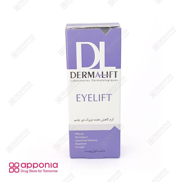 کرم دور چشم آیلیفت درمالیفت