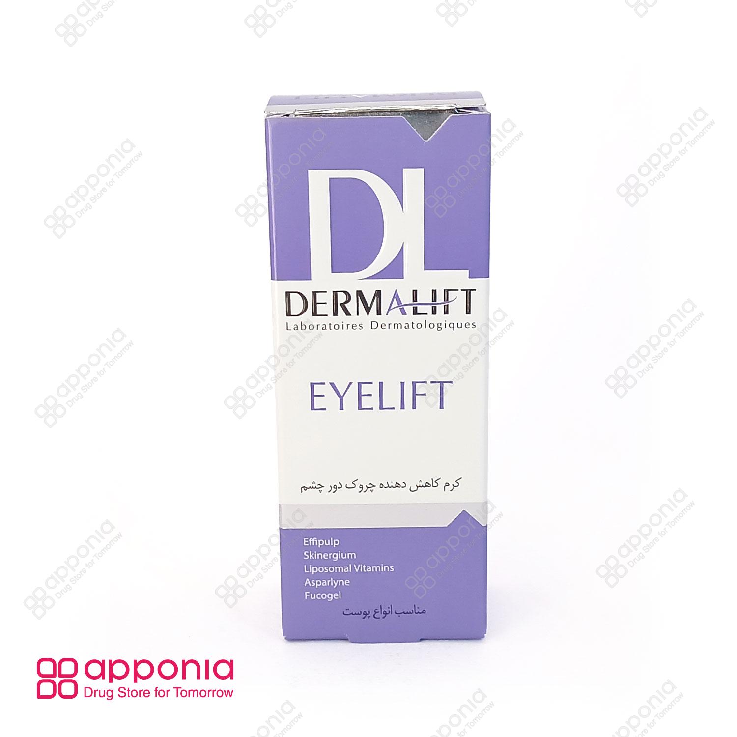 derma-lift-eyelift-1 کرم دور چشم آیلیفت درمالیفت