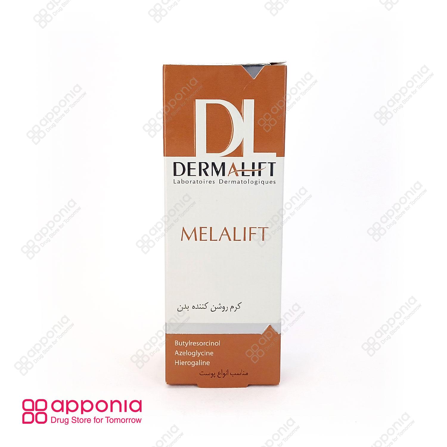 derma-lift-melalift-75ml-1 کرم روشن کننده بدن ملالیفت درمالیفت(75 میلیلیتر)