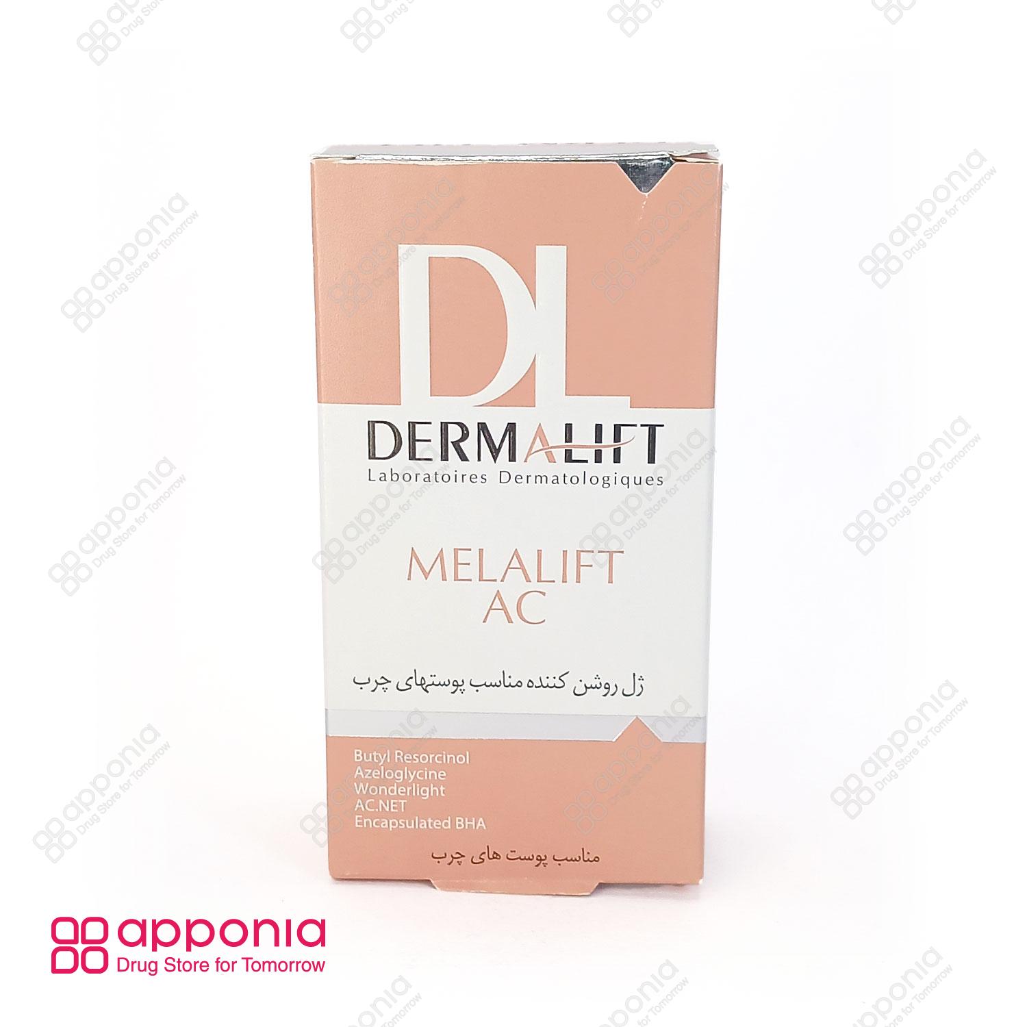 derma-lift-melalift-ac-1 ژل روشن کننده پوست چرب ملالیفت ای سی درمالیفت(50 میلیلیتر)