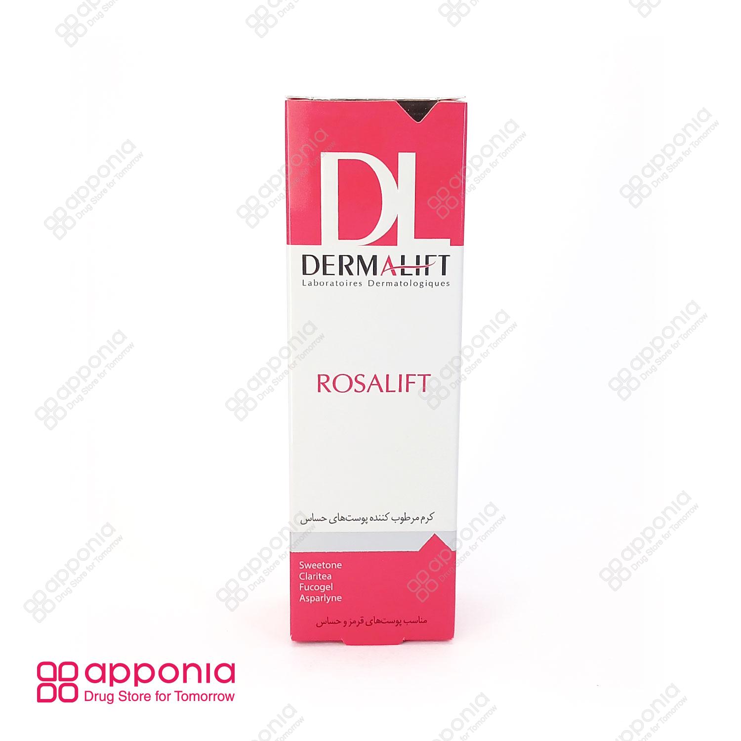 derma-lift-rosalift-1 کرم ضد قرمزی رزالیفت درمالیفت