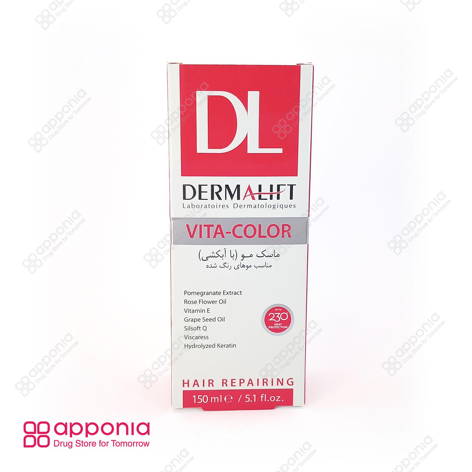 derma-lift-vita-color-mask-1 ماسک مو با آبکشی ویتا کالر درمالیفت
