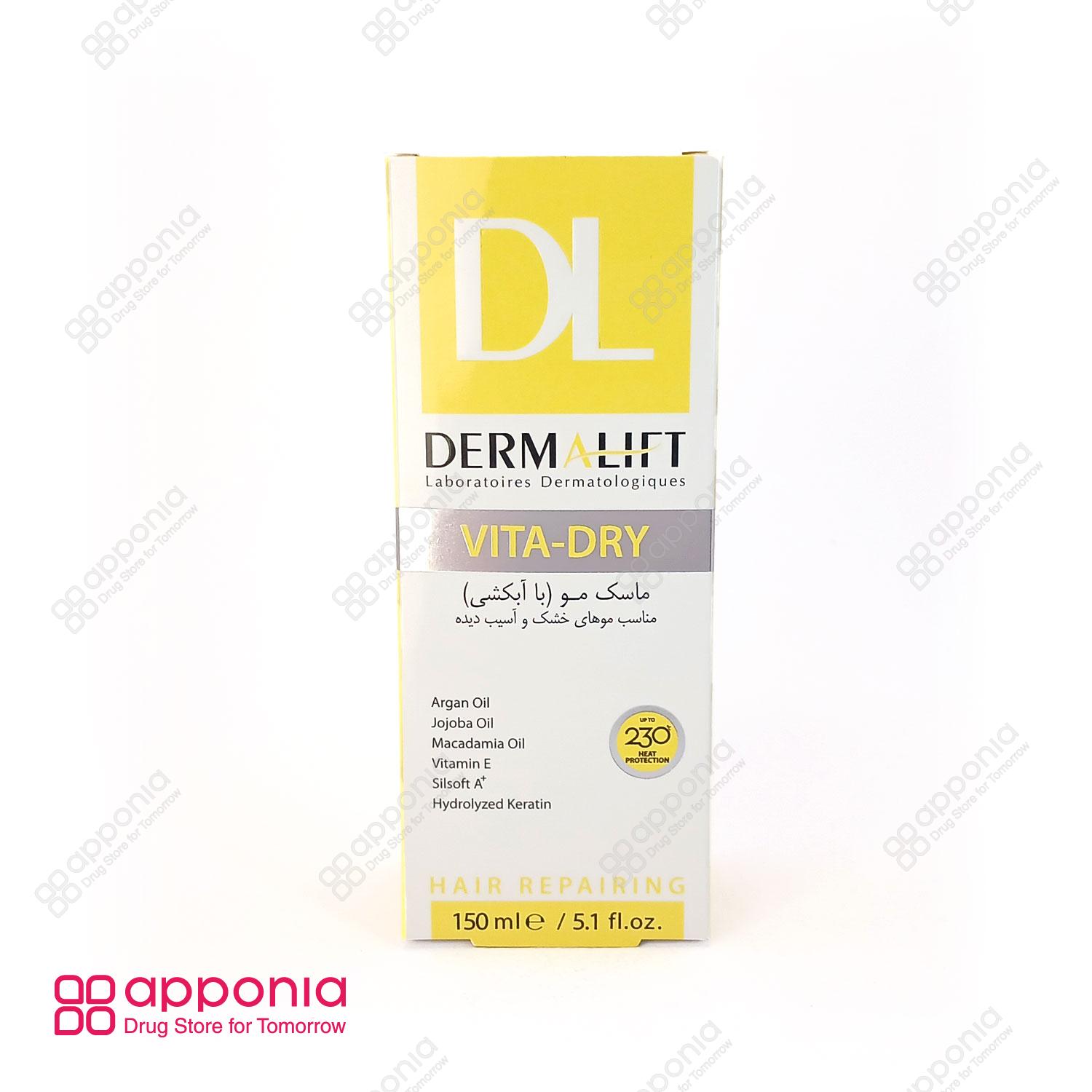derma-lift-vita-dry-mask-1 ماسک مو با آبکشی ویتا درای درمالیفت