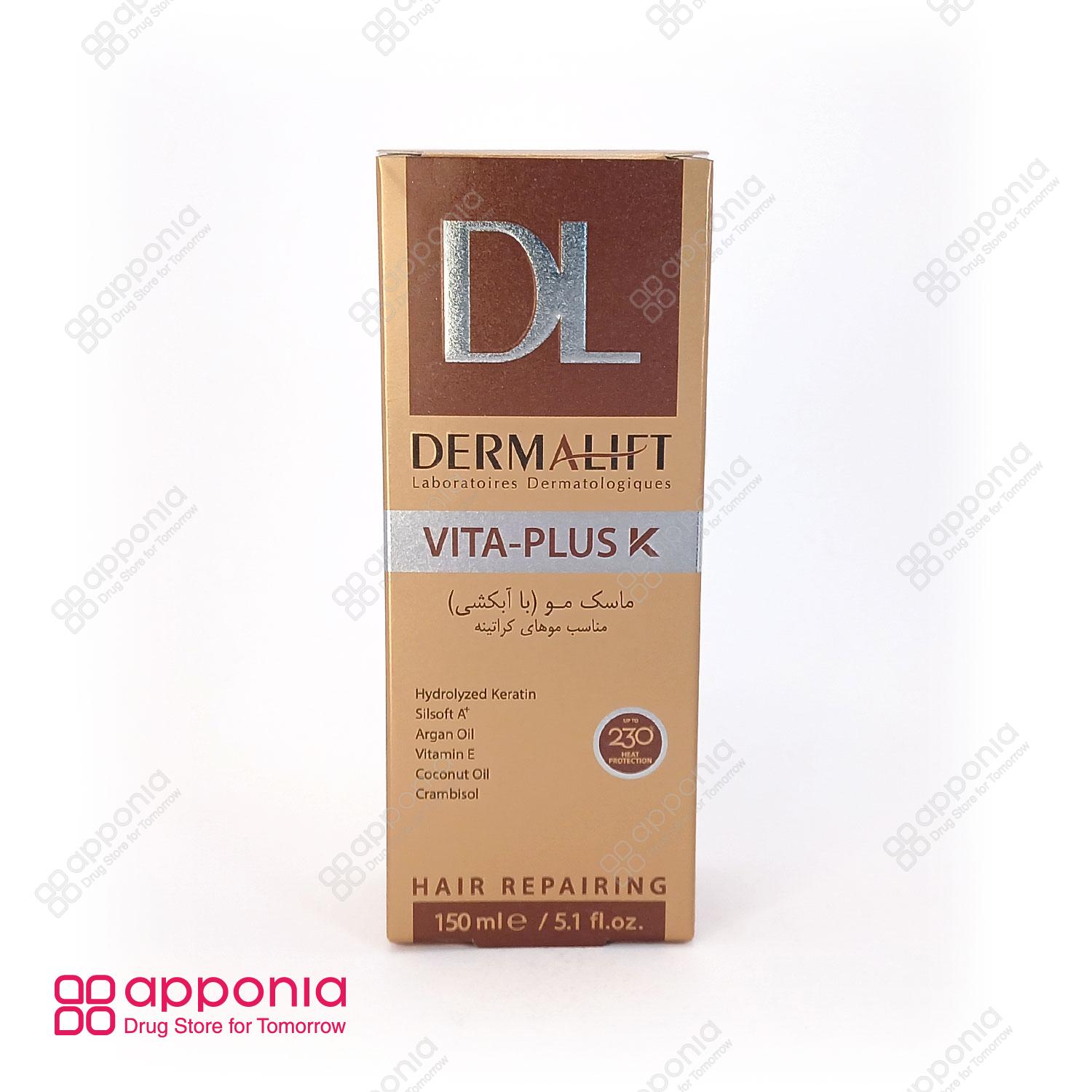 derma-lift-vita-plus-k-mask-1 ماسک موی کراتینه ویتا پلاس کی درمالیفت