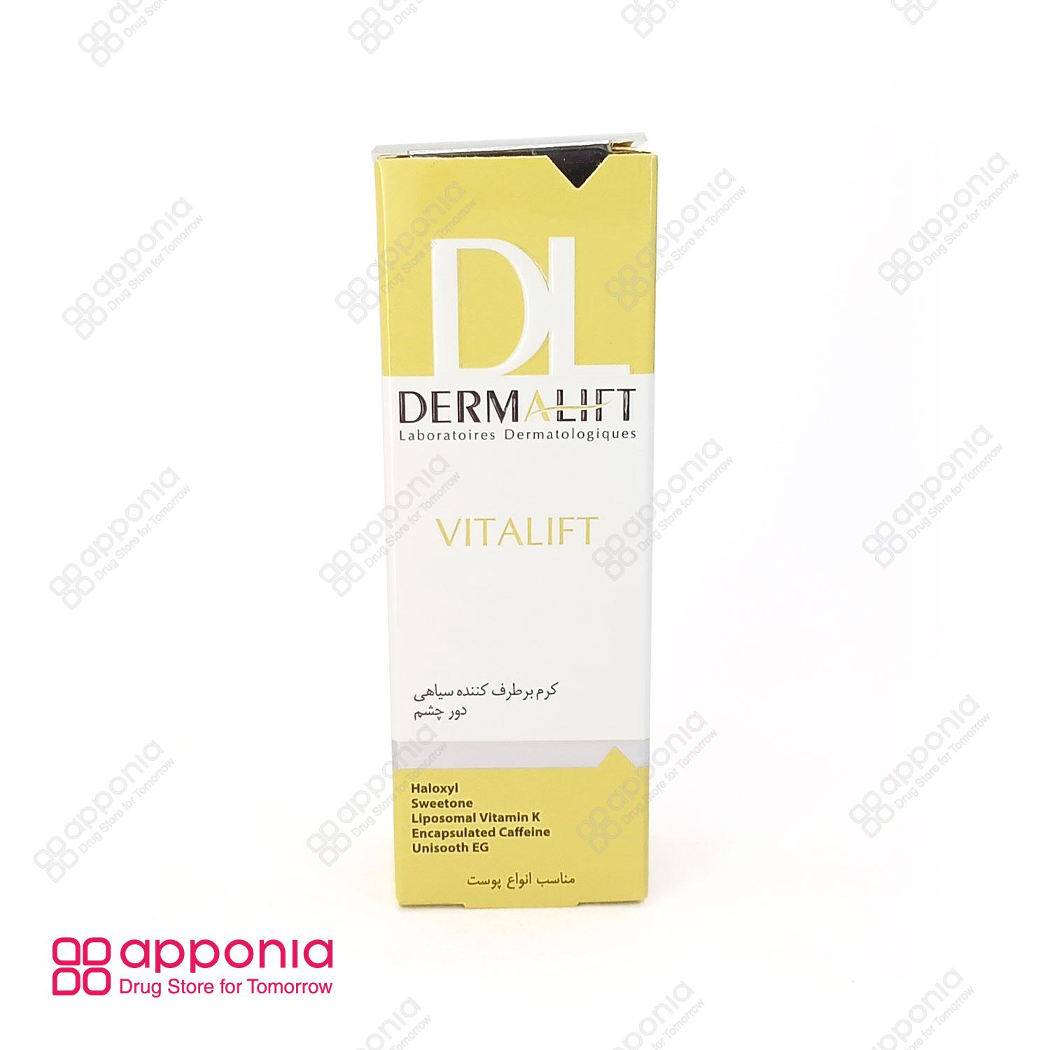 derma-lift-vitalift-1 کرم ضد تیرگی دور چشم ویتالیفت درمالیفت - Image 1