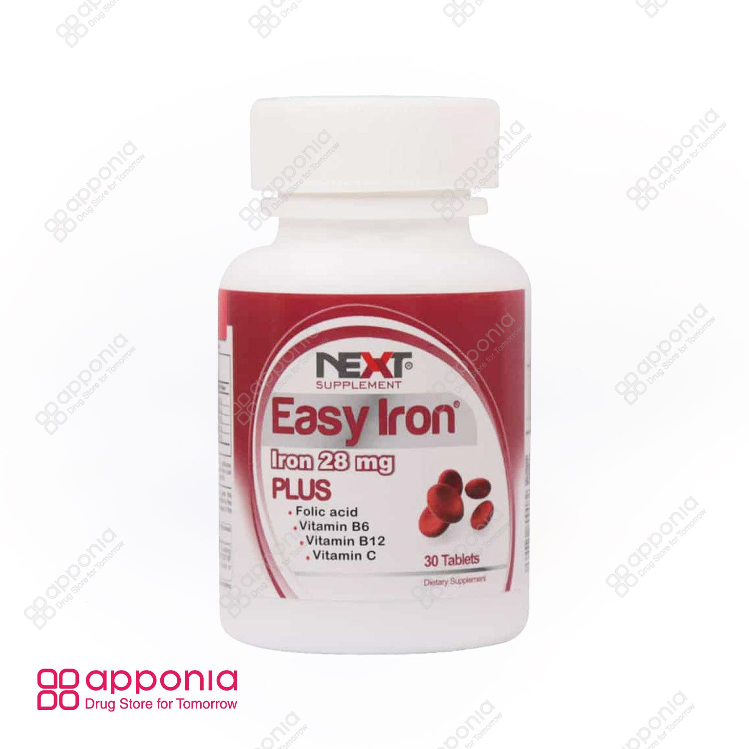 next-supplement-easy-iron-1 قرص ایزی آیرون پلاس نکست